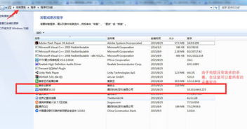 如何查看并臨時關閉殺毒軟件以進行軟件開發
