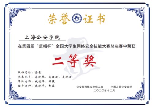 歡迎報考上海公安學院本科網絡安全與執(zhí)法專業(yè)