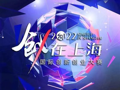 “創·在上?！钡幕蛎艽a 貫徹新發展理念，深化矩陣式孵化模式——體系創新篇上海中小企業網絡技術服務